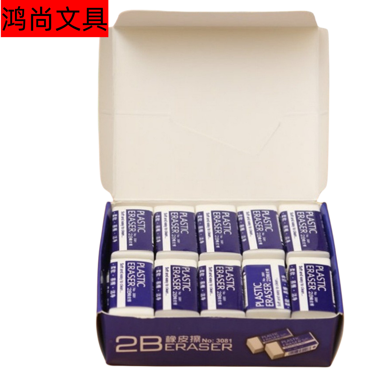 Borrador 2B para estudiantes de escuela primaria examen especial fácil de limpiar aprendizaje no marcado papelería arte estudiante pintura boceto lápiz borrador