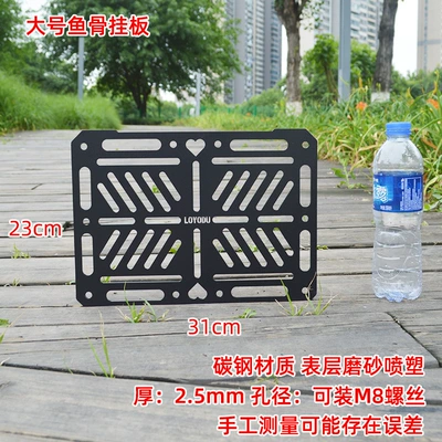 Rack, Fuel Tank Mounting, Modified Motorcycle tail - large-size-one-fish-bone-hanging-board