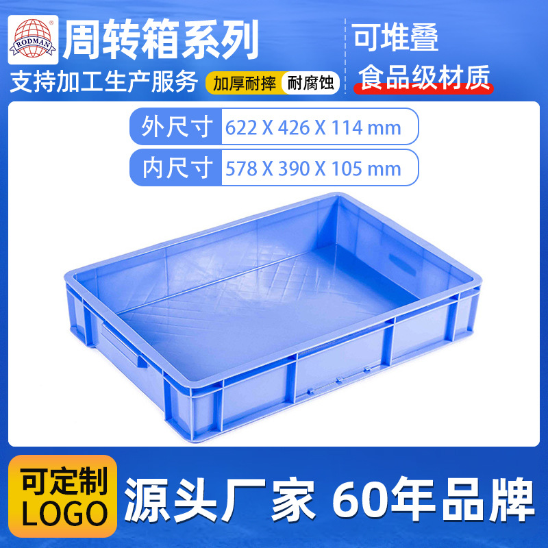 X0410箱洛民塑料周转箱配盖零件工具箱收纳物流箱子厂家现货批发