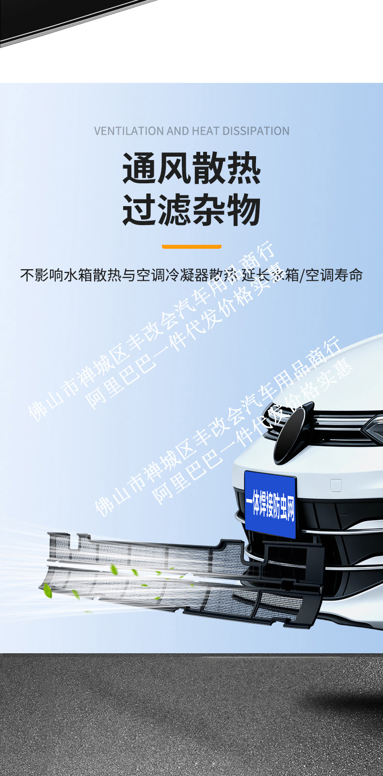 Suitable for Volkswagen Golf PRO, integrated welded car insect-proof net, specialized modification accessory for the front grille