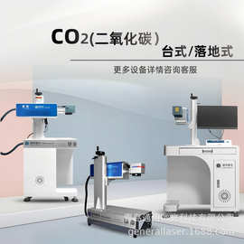 桌式CO2激光雕刻机 通用标准台式二氧化碳木板亚克力激光打标机