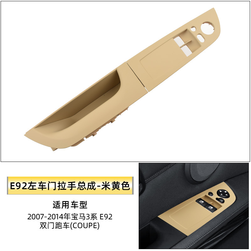 Suitable for Bmw 3 Series Convertible Sports Car Door Inner Armrest E92 E93 Two-Door Sports Car Lift Switch Trim Cover