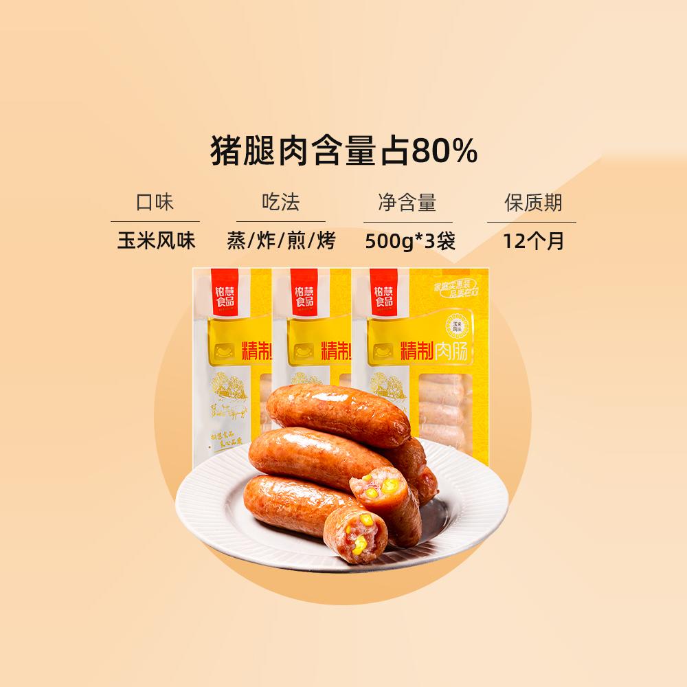 옥수수맛 500g/봉지 [총 24개입 3봉지]