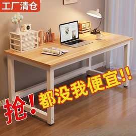 电脑桌清仓处理台式家用卧室简易书桌学生写字学习桌子加宽办公桌