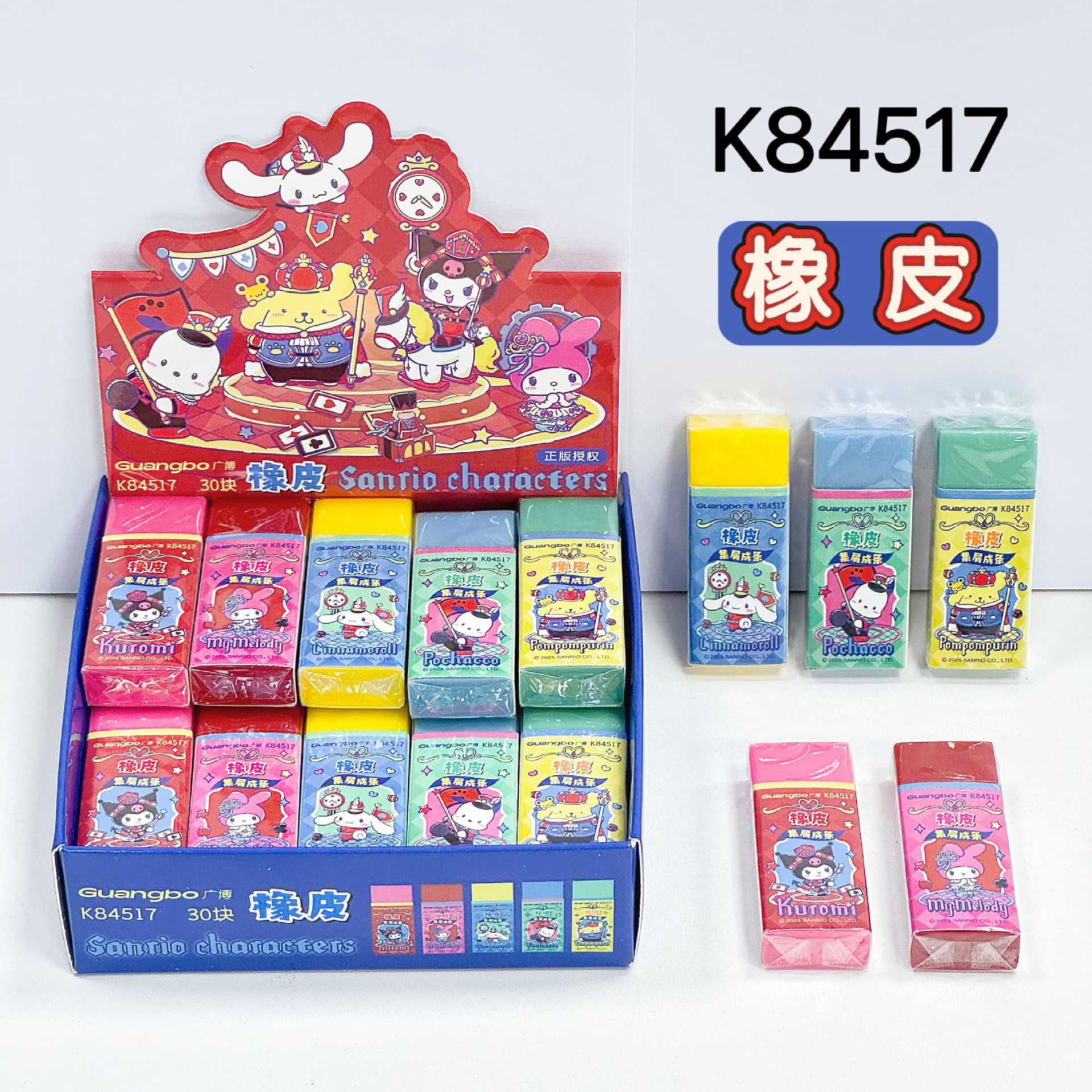 Guangbo Sanrio Family Series Cartoon Eraser Kidsren's Pencil Correction Stationery Clean and Easy to Erase