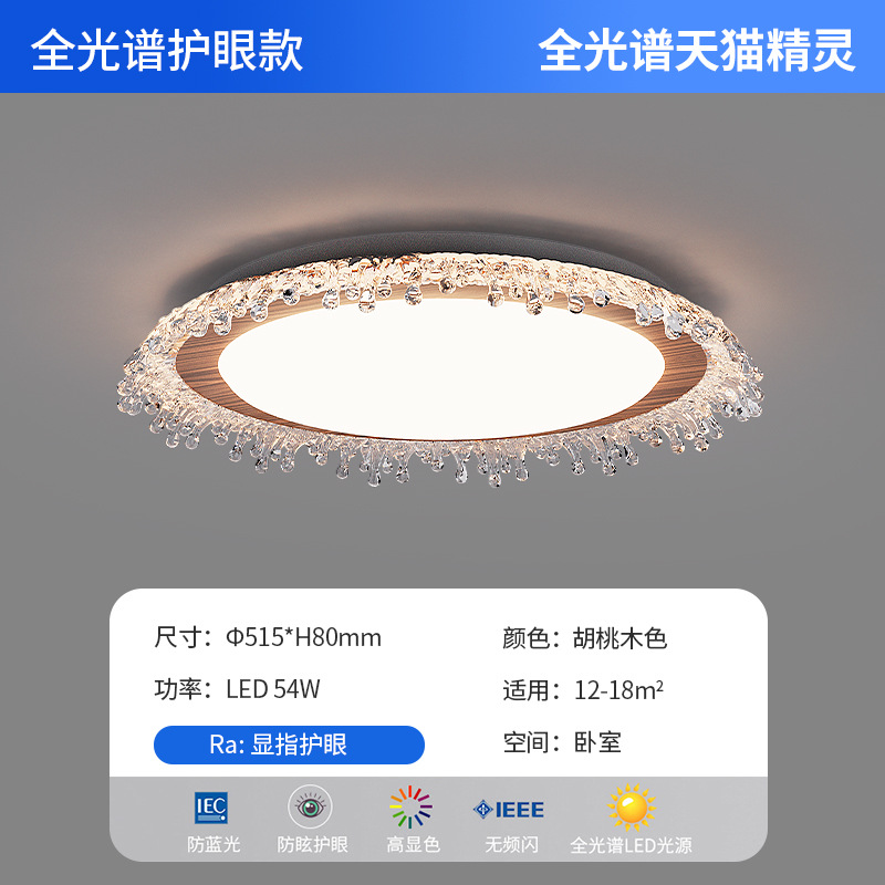11627 - 51,5cm - Juglandino - Tmall Genie - Espectro completo