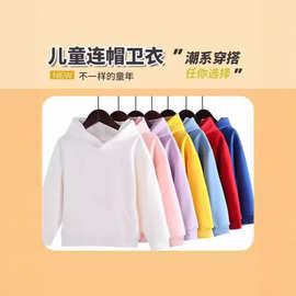春秋新款华棉外套儿童连帽卫衣纯色宽松落肩连帽衫班服团体服印花