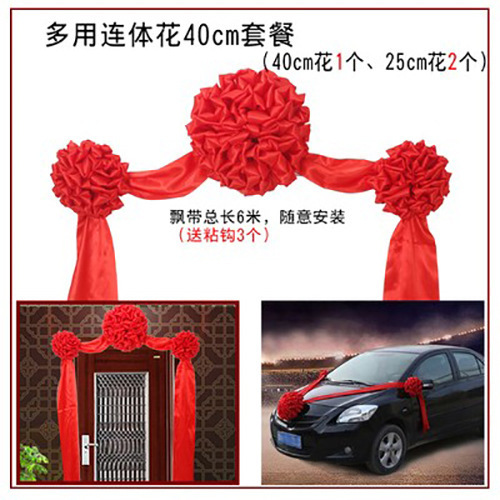 婚车装饰车头花结婚车队主车花婚礼头车花装饰迎亲车花全套装绢花|undefined