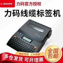 LK-320線號機套管打印機 號碼標簽打印 電腦打碼套管機標簽打印機