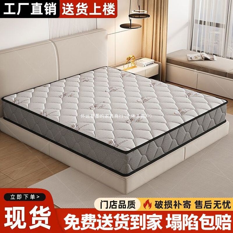 Simmons Mattress with Thickened Springs 1.8X 2m, Independent Spring Thickened Mattress for Home Bedroom Use Simmons Mattress with Thickened Springs 1.8X 2m, Independent Spring Thickened Mattress for Home Bedroom Use