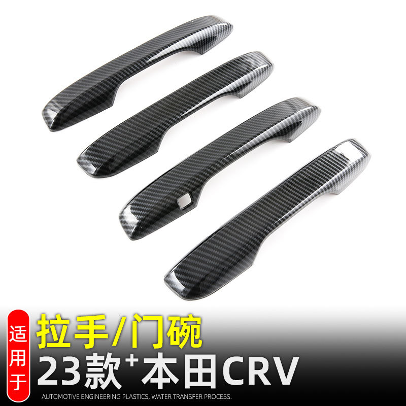 Suitable for 23 Honda CRV Door Bowl Handle Decoration Sticker Haoying Door Handle Anti-Scratch Exterior Modification Accessories