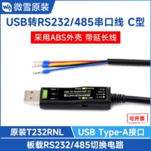 USB�DRS232/485 ԭ�bFT232RNL ���d�Դ����ָ̖ʾ����ϵ�y����