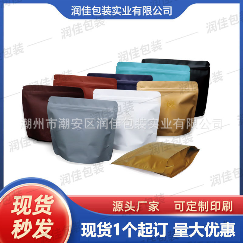 Rubik's Cube Self-supporting Tea Coffee Protein Powder Chocolate Baking Dessert Gift Food Packaging Can Add Logo Air Valve