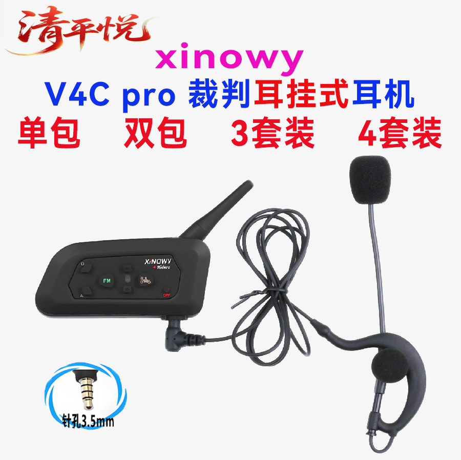 Xinowyv4Cpro Ear-Hook Football Referee Intercom Headset for 4 People, Simultaneous Referee Intercom, 3 Sets, 4 Sets