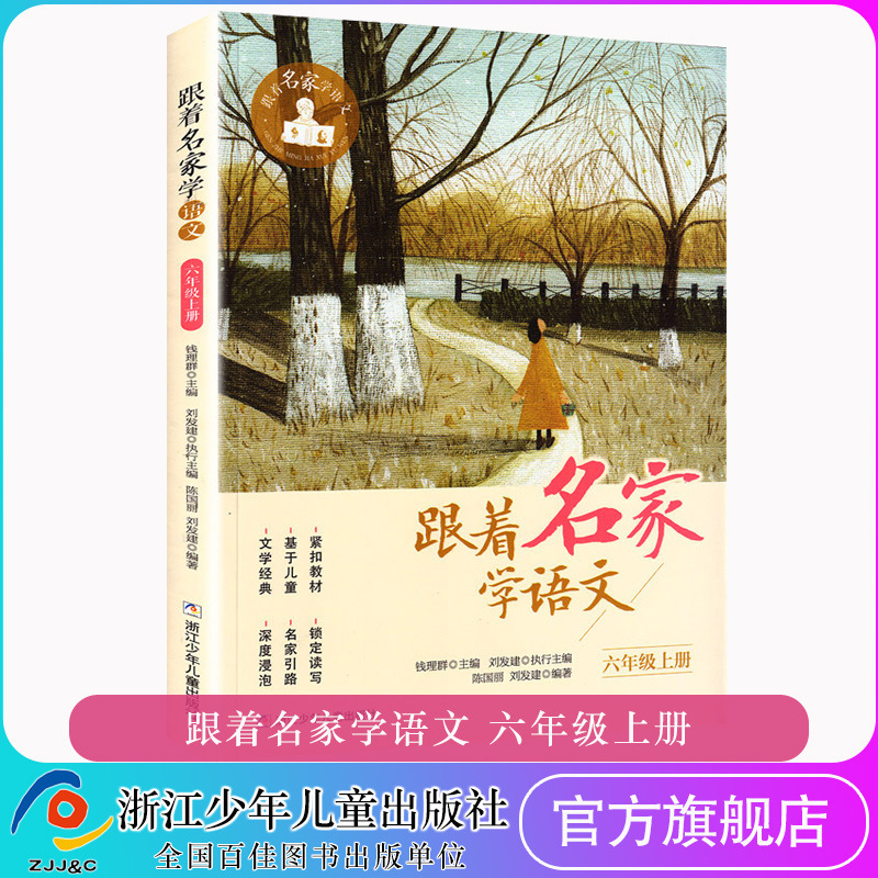 名家に従って国語を勉強します。|undefined