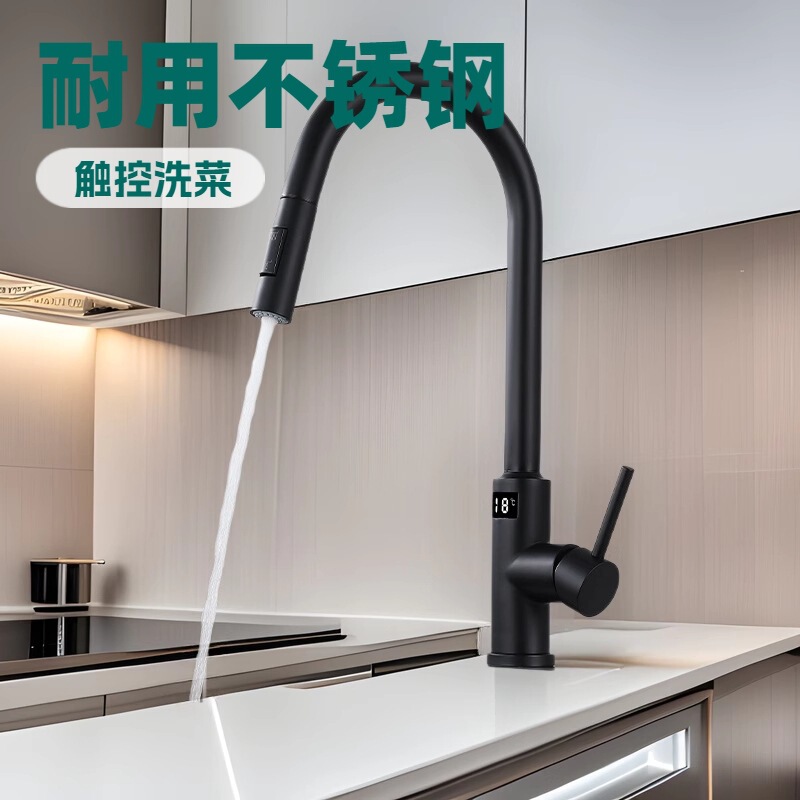 Jinlin 304 Stainless Steel Sink Faucet Touch Pull-Out Telescopic Hot and Cold Intelligent Sensor Digital Display Kitchen Faucet