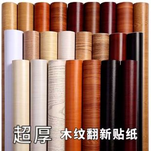 Furniture Refurbished Film Wardrobe Door Sticker Self-adhesive Desktop Thickened Wood Grain Extra Thick Waterproof Wallpaper