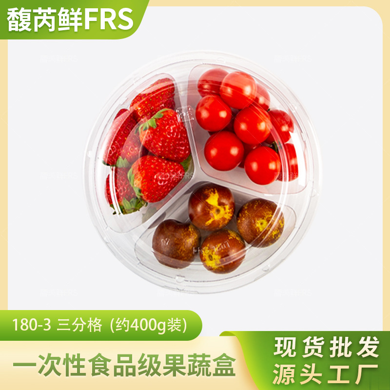 一次性水果盒圆形打包盒果切拼盘塑料带盖盒鲜切水果店外卖包装盒