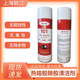 除胶剂PE 101去胶神器衣服裤子不干胶清除清洗双面胶强力去除剂