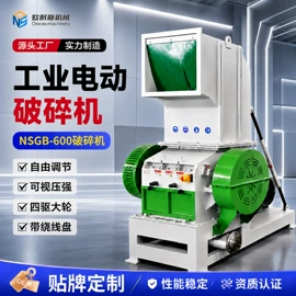 破碎机;其他粉碎设备;塑机辅机