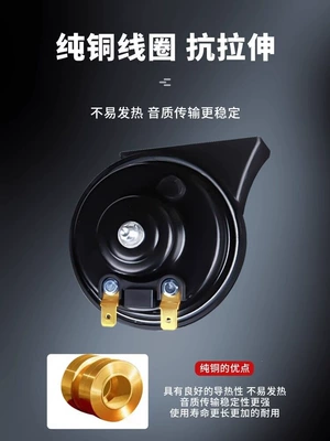 other 2V ultra-loud waterproof horns, Car horn/tweeter