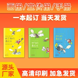 宣传画册;宣传单/海报;书刊杂志印刷