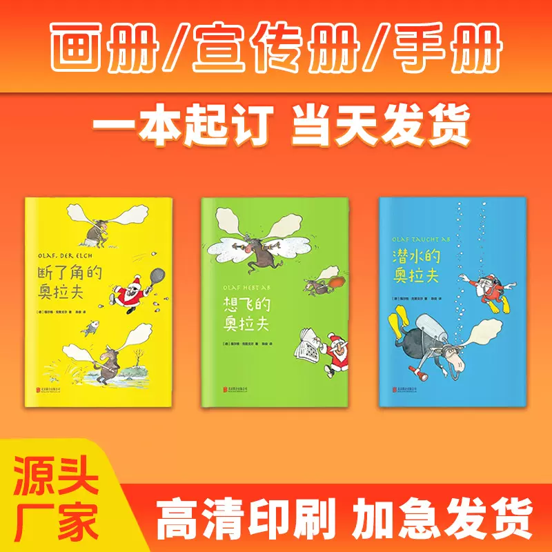 书籍书刊印刷宣传册教辅教材绘本资料打印说明书定制彩印印刷厂