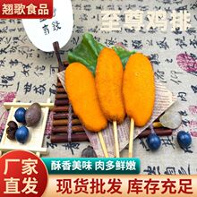 至尊黄金鸡排炸串鸡排批发鸡米花鸡柳炸鸡排烤串串油炸小吃半成品