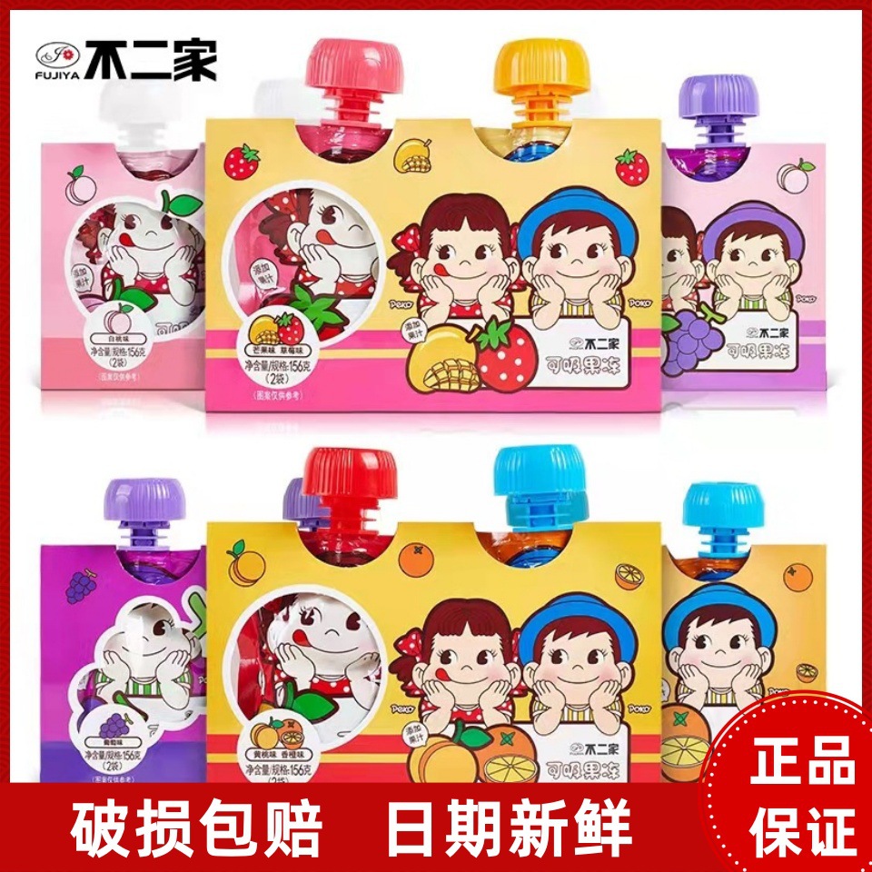 Aibaji Absorbent Jelly 156g Fruit Pudding for Baby's First Birthday, Wedding Handout, Children's Snacks Wholesale