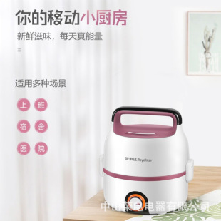 Rongshida (Royalstar) Electric Lunch Box plug-in electric insulation sealed stainless steel RFH302(D)