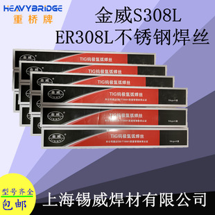 ��������S308L/ER308L���P䓚廡���zER304/309/309L/310/316L