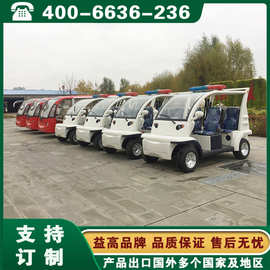 益高电动车 巡逻电瓶车 河南郑州许昌洛阳益高电动巡逻车图片