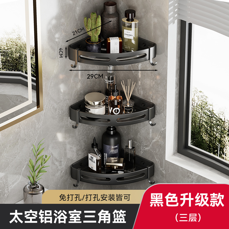 Rack de almacenamiento de baño cesta de triángulo estante de almacenamiento de baño esquina negro engrosado espacio de aluminio libre de perforación estante para colgar en la pared