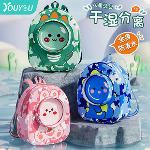 Swimming Bag Children's Dry and Wet Separation Special Waterproof Storage Bag Large Capacity Backpack for Boys and Girls Swimming Equipment