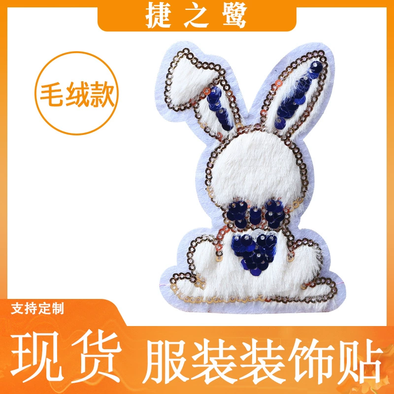  Plush cute rabbit, nail sequins, with embroidery, DIY