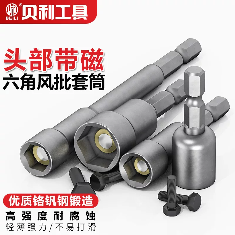 Hexagonal magnet strong magnet, screwdriver, electric drilling