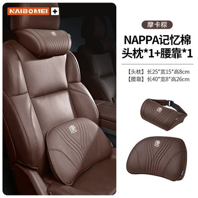 Headrest Ev/Dm/Dmi Car Headrest, Neck - tang-mocha-brown-memory-foam-one-headrest-and-one-lumbar-support-each