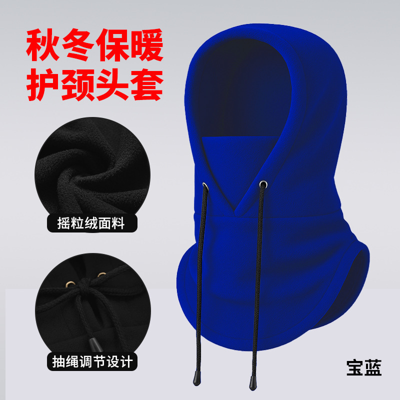 跨境保暖头套多功能抽绳自行车骑行面罩抓绒户外护颈防风围脖帽子|undefined