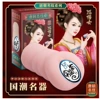 Come to the Tang Dynasty Mingji