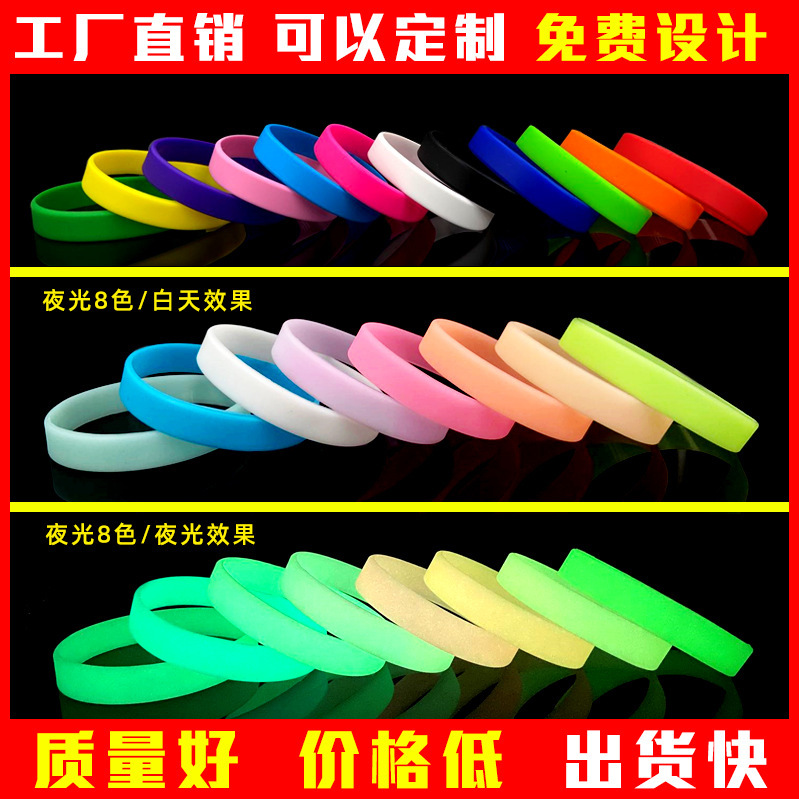 DIY children's adult silicone bracelet custom lettering luminous printing group activity team sports rubber wristband DIY children's adult silicone bracelet custom lettering luminous printing group activity team sports rubber wristband