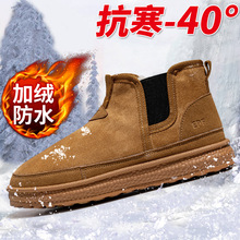 冬季男士新款雪地靴防寒加绒英伦风面包鞋保暖男鞋休闲套脚棉鞋男
