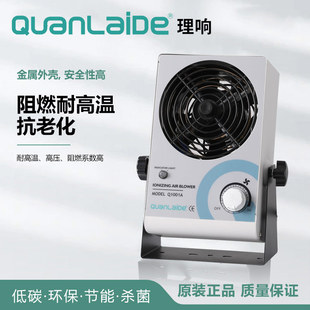All-Led Static Eliminator Desktop Ion Fan Ion Fan Single-Head Ion Fan Static Elimination Equipment