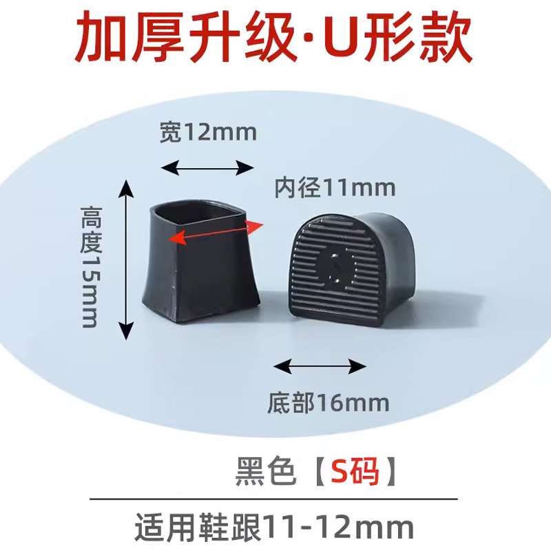 U-shaped black [S code: 11-12mm]