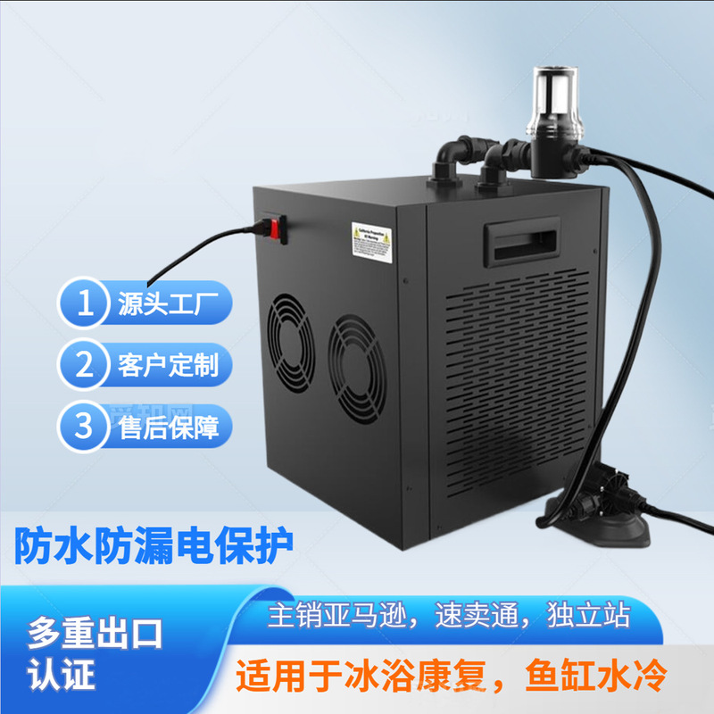 Factory Customized 1/3Hp Water Cooler, Ice Bath Machine with Filter Pump Complete Set Factory Customized 1/3Hp Water Cooler, Ice Bath Machine with Filter Pump Complete Set