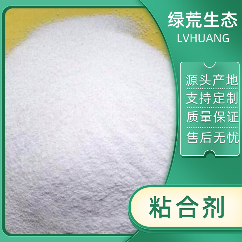 边坡绿化防护粘合剂矿山复绿荒坡治理生物降解胶土壤改良高粘度