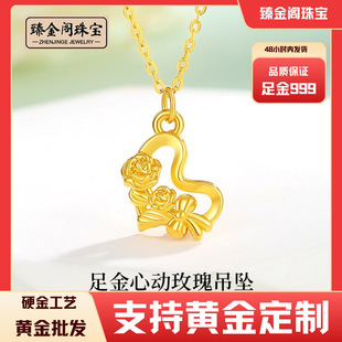 Water Pearl Gold 999 Pure Gold Heartbeat Rose Pendant Hollow DIY Necklace Hard Gold Beauty Industry Trending Gold Pendant