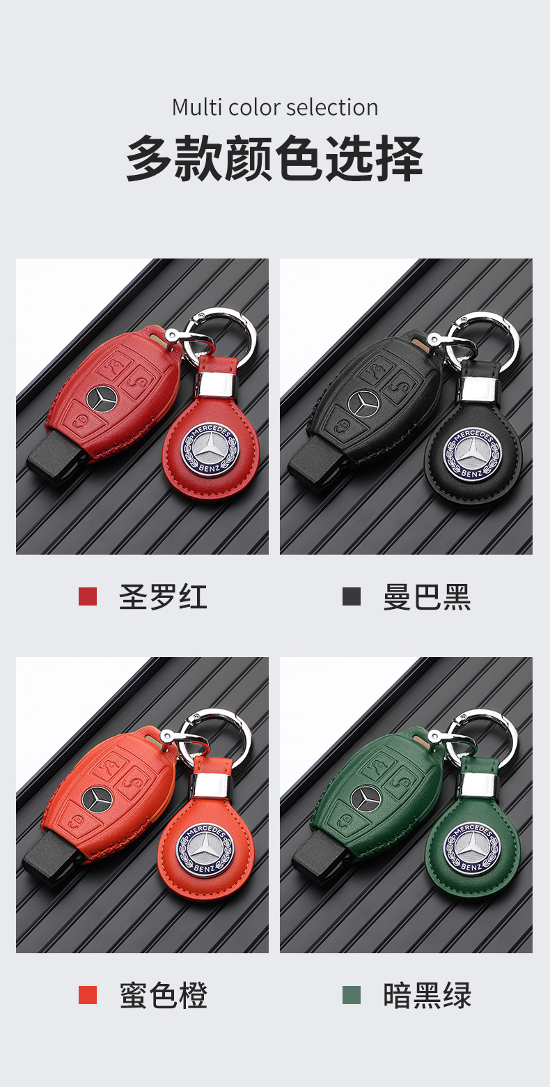 Suitable for Mercedes-Benz e300l key set E-Class C- Class c260l/c200l/a200l/glc300l/gla200