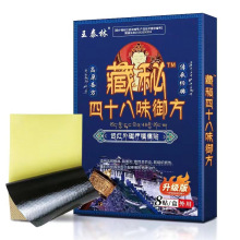 快手抖音膏药贴跨境爆品会销旅销展会品