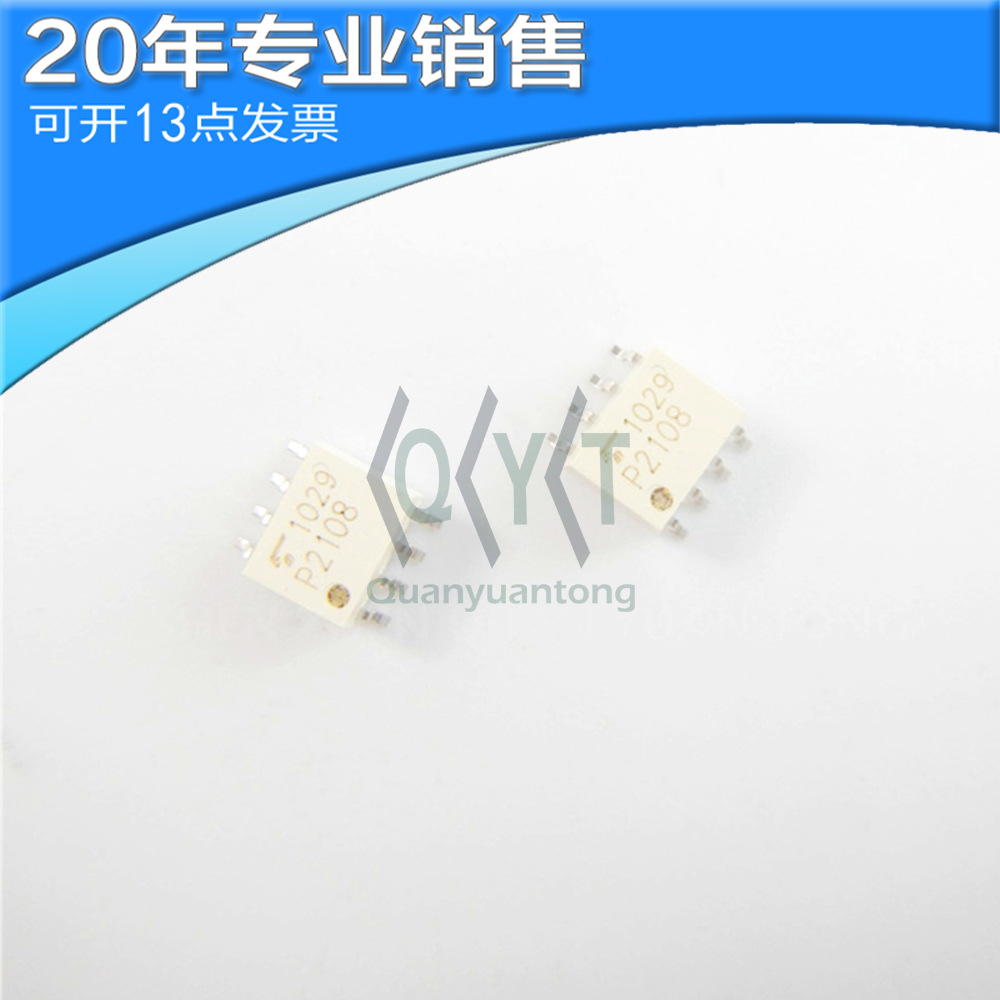 全新TLP2108 SOP8 光电耦合器 高速光耦 光隔离器 贴片 集成电路