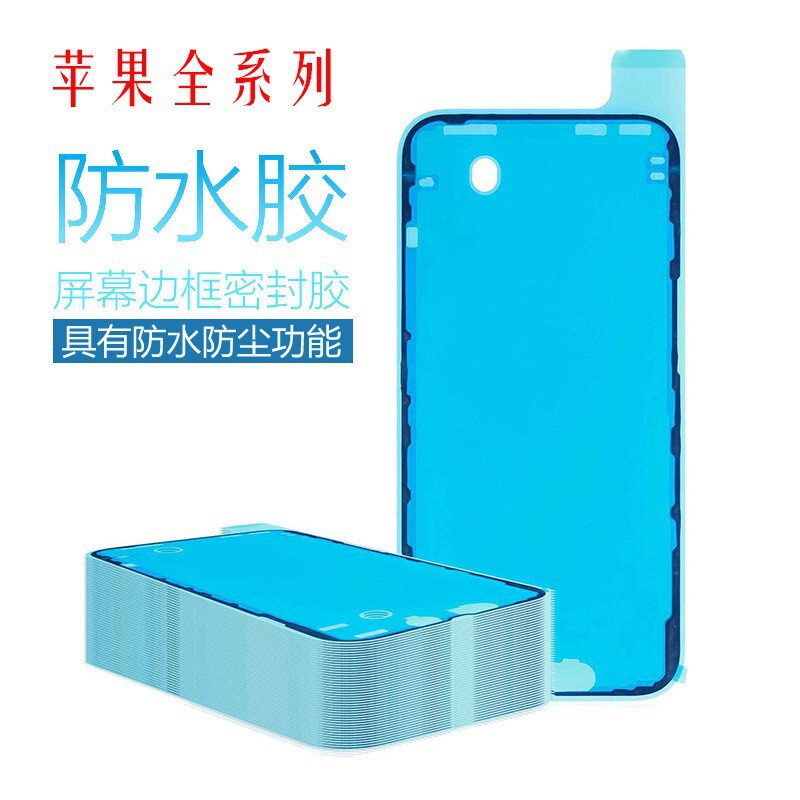 Suitable for Apple 7 8P Xr XS Max 11 12Pro 13Plus Mobile Phone Screen Frame Waterproof Glue Seal Suitable for Apple 7 8P Xr XS Max 11 12Pro 13Plus Mobile Phone Screen Frame Waterproof Glue Seal